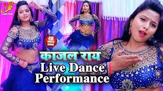 #साड़ी झलकऊवा | Kajal Rai Live Dance Performance 2020 | Pramod Lal Yadav & Sita Sawari Bhojpuri Song