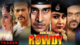 Bhojpuri Movie Teaser | हम हई रावड़ी SP Vijay | Sensei Prince Mishra , Kalpna Shah , Priyanka Pandit