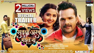 Official Trailer | सईया अरब गइले ना | Khesari Lal Yadav , Kajal Raghwani | Bhojpuri Movie 2020