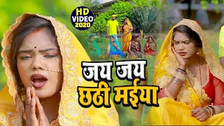 #VIDEO | जय जय छठी मईया | Bablu Singh & Priya PS | Jai Jai Chhathi Maiya | Bhojpuri Chhath Geet 2020