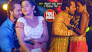 HD #VIDEO - #Khesari Lal Yadav & #Kajal Ragwani - दरदिया दे देबा ये राजा - New Bhojpuri Song 2021