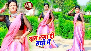 #Video - दाग लगा दी साड़ी में - New Superhit Bhojpuri Song 2020 - Babu Ram Diwana