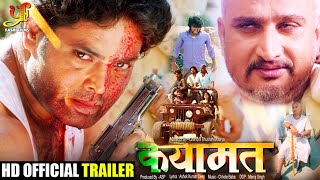 Official Trailer - Qayamat - Namit Tiwari, Ajay Srivastava, Awadhesh Mishra - Bhojpuri Movie 2021