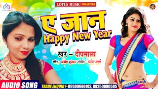 ए जान Happy New Year | New Year Special Song 2021 | Dipmala