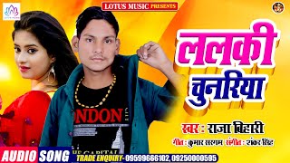Yunus Raja | ललकी चुनरिया  | New Bhojpuri Song 2021
