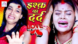 Live: #Zakhmi​ Dil Song - #Sad​_Song #Bhojpuri_Song || भोजपुरी जख्मी दिल #इश्क़_का_दर्द