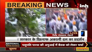 Punjab CM Captain Amarinder Singh के खिलाफ अकाली दल का प्रदर्शन, स्वास्थ्य मंत्री को हटाने की मांग