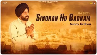 ASI Harjeet Singh Vs Nihang Singh (ਸਿੰਘਾਂ ਨੂੰ ਬਦਨਾਮ ਨਾ ਕਰੋ) Latest Punjabi Song 2020
