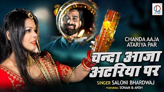 #Video Song : Chanda Aaja Atariya Par | Saloni Bhardwaj | Hindi Song 2020