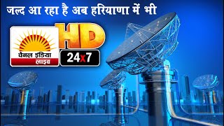 COMING SOON........चैनल इंडिया लाइव   |  HD 24x7 News Channel (PROMO)