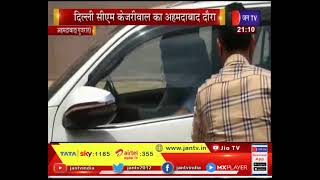 Ahmedabad News | दिल्ली सीएम Arvind Kejriwal का दौरा,सियासी जमीन की तलाश शुरू | JAN TV