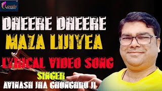 Dheere Dheere Maza Lijiyea ||  धीरे-धीरे मजा लीजिए || Avinash Jha Ghunghroo || Lyrical Video - Gazal