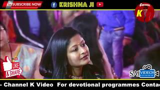 जमाना अगर छोड़ दे बेसहार II Zamana Agar Chod De Besahara II Krishna Ji Live II Channel K