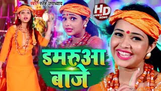 HD VIDEO - डमरुआ बाजे - Damruaa Baje | Sneh Upadhya का शिव भजन | New Bolbam Song 2020