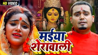#VIDEO | #Shilpi Raj | मईया शेरावाली | #Rajesh Singh | Maiya Sherawali | Bhojpuri Devi Geet 2020