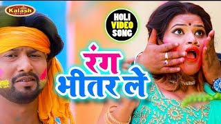 #Video Holi - जहिया से फगुनवा चढ़ल बा | Kunal Singh Yadav | Lakhanuwa Lahangwa
