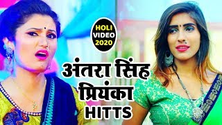 #Video Holi Song - Antra Singh Priyanka का इस साल का Super Hitt Holi Video Song 2020