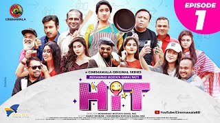 HIT (হিট) || Episode 01 | Sarika Sabah | Monira Mithu | Anik | Mukit | Rumel | Hasan | Bhabna | Sazu