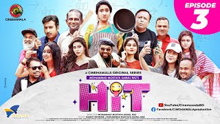 HIT (হিট) || Episode 03 | Sarika Sabah | Monira Mithu | Anik | Mukit | Rumel | Hasan | Bhabna | Sazu