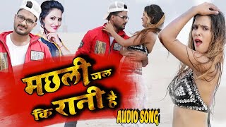 #VIDEO #Antra Singh Priyanka  ka Superhit Machhli Jal Ki Rani Hai song | Sunil Yadav | New Song 2020