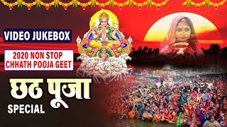 #VIDEO_JUKEBOX || Superhit पारम्परिक छठ गीत 2020 || Paramparik Chhath Geet - Bhojpuri Chhath Geet