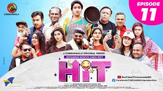HIT (হিট) || Episode 11 || Sarika | Monira Mithu | Anik | Mukit | Rumel | Hasan | Bhabna | Sazu