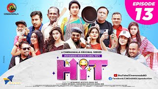 HIT (হিট) || Episode 13 || Sarika | Monira Mithu | Anik | Mukit | Rumel | Hasan | Bhabna | Sazu