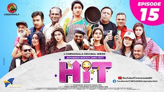 HIT (হিট) || Episode 15 || Sarika | Monira Mithu | Anik | Mukit | Rumel | Hasan | Bhabna | Sazu