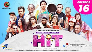 HIT (হিট) || Episode 16 || Sarika | Monira Mithu | Anik | Mukit | Rumel | Hasan | Bhabna | Sazu
