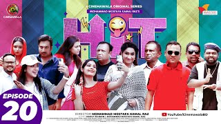 HIT (হিট) | Episode 20 | Sarika | Monira Mithu | Anik | Mukit | Rumel | Hasan | Bhabna | Sazu Khadem