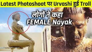 Urvashi Rautela Ke Latest Photoshoot Ko Public Ne Kiya TROLL, Female Nayak Keh Diya