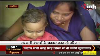Madhya Pradesh News || Corona Virus से युवक की मौत, पत्नी-बच्चे और बूढ़े मां बाप हुए बेसहारा