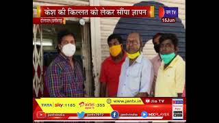Dronapal (Chhatisgarh) News - ATM की समस्या से लोग परेशान, कैश की किल्लत को लेकर सौंपा ज्ञापन