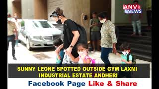 SUNNY LEONE SPOTTED OUTSIDE GYM LAXMI INDUSTRIAL ESTATE ANDHERI