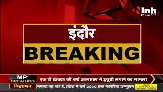 Madhya Pradesh News || Indore में Corona से जुड़ी राहत भरी खबर, बीते 24 घंटो में नहीं हुई एक भी मौत