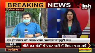 Madhya Pradesh News || 9 अस्पतालों को कारण बताओ नोटिस जारी