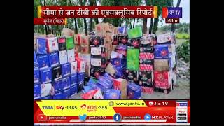 Supol (Bihar) - भारत में बरामद हुआ चाइनीज़ सेब , सीमा से जन टीवी  की Exclusive रिपोर्ट