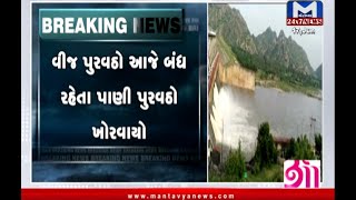 ધરોઈ ડેમનું પીવાનું પાણી આજે રહેશે બંધ | Dharoi Dam