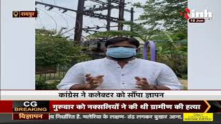 Chhattisgarh News || मुक्तिधाम में 150 लोगों की अस्थियां, प्रशासन से अस्थियां दिए जाने की मांग