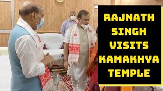 Rajnath Singh Visits Kamakhya Temple | Catch News