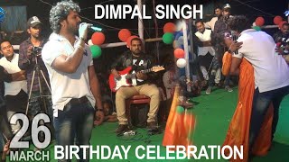 #Dimpal Singh & Khesari Lal Yadav !! Dimpal Singh के Birthday पर Khesari का धमाका शो!! HQ Video