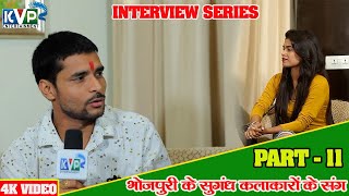 Episodes Part 11 भोजपुरी के सुगंध कलाकारों के संग। Pawan Pandey & Dimpal Singh I HQ Video