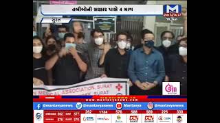 Surat:તબીબ પર થતા હુમલાને લઈ IMAનું વિરોધ પ્રદર્શન | Doctors | Protest