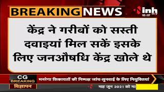 Chhattisgarh News || Former CM Dr. Raman Singh का Tweet- प्रदेश सरकार पर लगाया आरोप