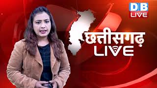 Chhattisgarh bulletin : छत्तीसगढ़ की बड़ी खबरें | CG Latest News Today | 18 June 2021 | #DBLIVE