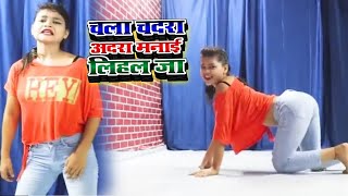 Bhojpuri Dance - चदरा मे अदरा मनाई लिहल जा - Live Dance - Rohit Kdp - New Dance Video 2020