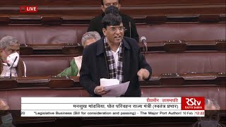 Address in Rajyasabha for Major Port Authorities Bill 2020