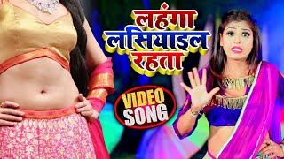 Live Dance | Bhojpuri Video | Rani | लहंगा लसियाइल बा | Golu Dabang | Superhit Bhojpuri Song 2020