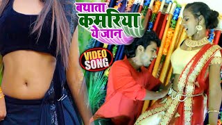 Live Dance Video -#बथता कमरिया ये जान - #Bathata Kamriya ye Jaan -#Satya S pandey Song 2020