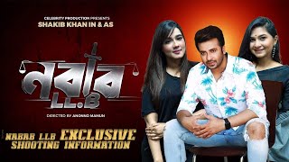 নবাব এলএলবি সিনেমার পরিচালক অনন্য মামুনকে গ্রেফতার ।  Nobab llb Movie | Shakib KhanG Bangla Movie